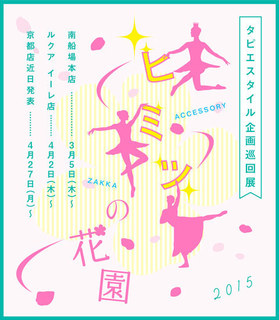 20150305.jpg