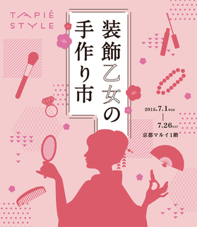 20150701.jpg